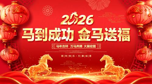 ��ɫ����2026���걳��������ᱳ��