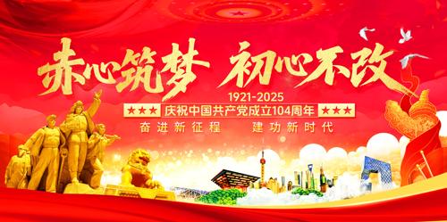 ��ɫ��һ�����ڽ���104��������չ��