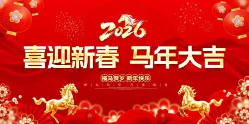 2026���������´������и�����չ�屳��