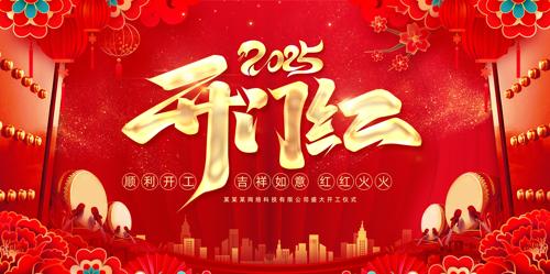 ��ɫ2025���꿪�ź�չ��