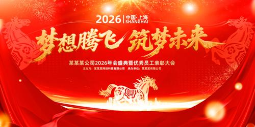 ��ɫ����2026���������ҵ������ᱳ��