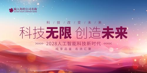 ��ɫ�Ƽ�2025����ҵ��ᱳ��չ��