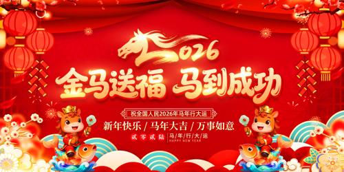 2026��������ҵ��������������̨չ��