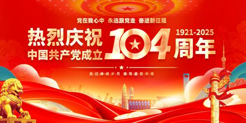 ��ɫ��ף����104������̨����չ��