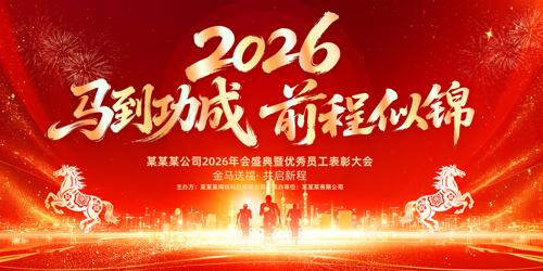 ��ɫ2026������ҵ���������̨����չ��