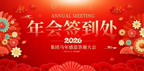 ��ɫ����2026���������ǩ��������չ��