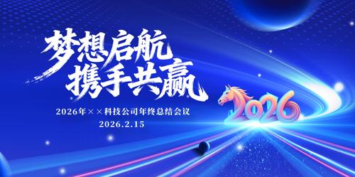 ��ɫ2026����佱������ҵ��ᱳ��չ��