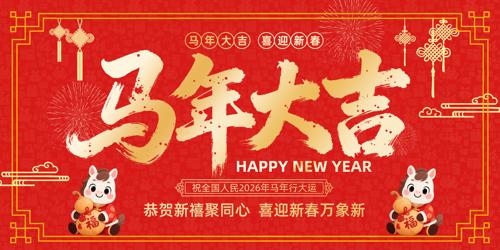 �����2026���괺������������̨չ��