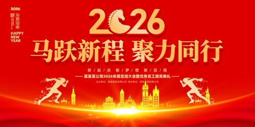 ��ɫ����2026��������ҵ�����̨����