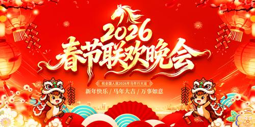 2026�괺�����������������ᱳ��չ��