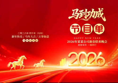 2026������ҵ��ᴺ��������ݽ�Ŀ��