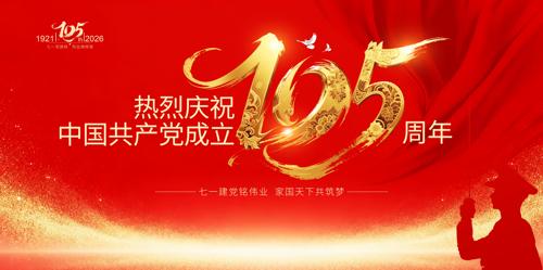 ������ף�й�����������105���굳��չ��