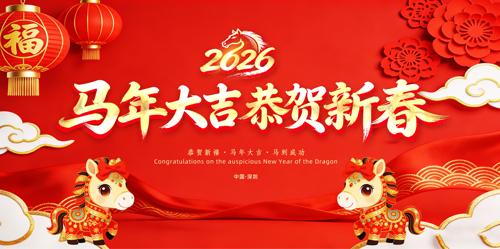 ϲ��2026���괺������������̨����