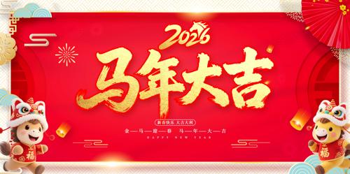 2026�����괺�ں���չ��