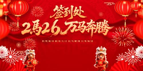 ��������2026�������ǩ������̨����