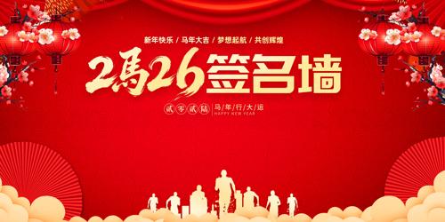 2026��������������괺��ǩ��������