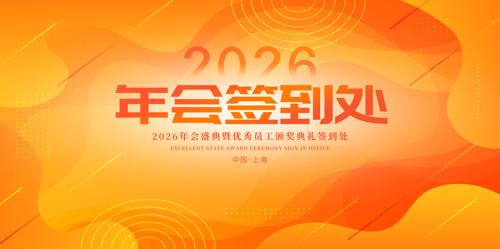 ��ɫ2026�������ǩ������̨����