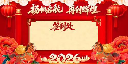 2026�����ɫ��������ǩ����������