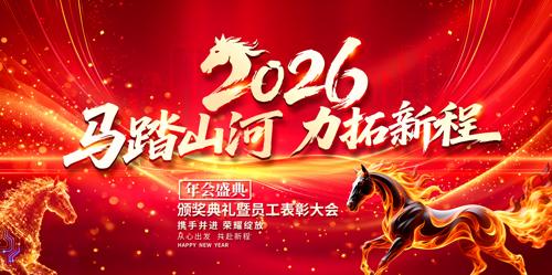 �ſ����2026�������������̨����չ��