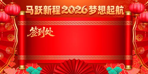 2026��������������괺��ǩ��������