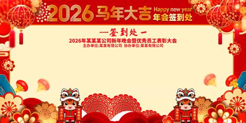 2026����������ǩ����ǩ��ǽ����