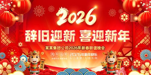 ����ϲ��2026��ᱳ��������̨����