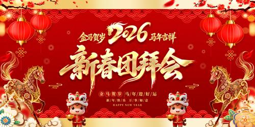 2026�������괺���´��Űݻᱳ��չ��