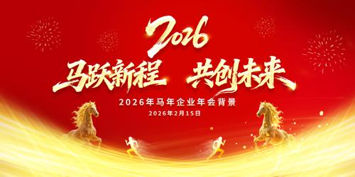 2026����ҵ�������������̨���������