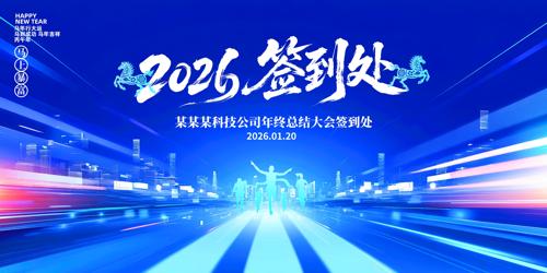 ��ɫ�Ƽ���2026������ҵǩ������̨����