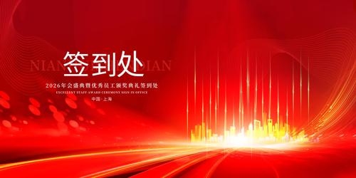 ��ɫ����2026����ҵ���ǩ����չ��