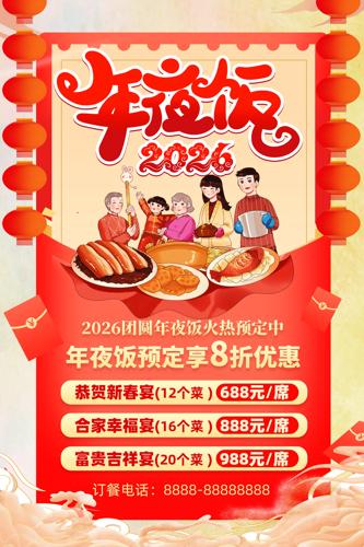 2026�������Ϧ��ҹ���������