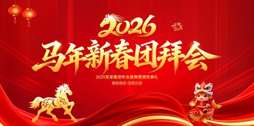 2026�����´��Űݻ�չ��