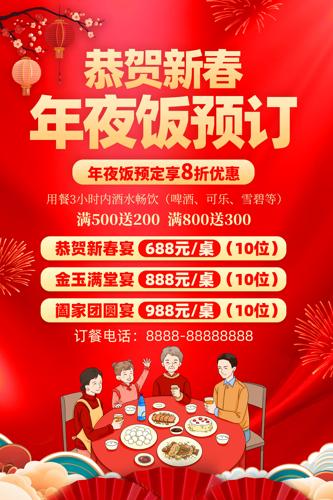 2026��Ϧ��ҹ��Ԥ��������Բ�纣��