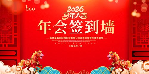 2026������ҵ���ǩ��ǽ��̨����