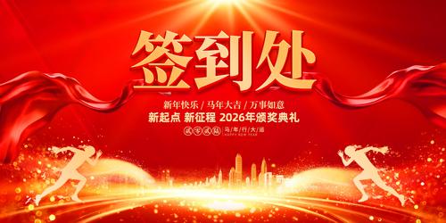 2026��������������괺��ǩ��������