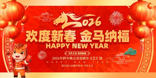 2026���껶�ȴ�����������������̨չ��