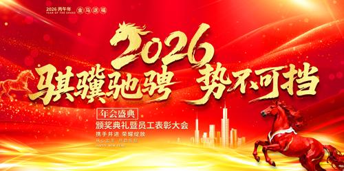 �ſ�2026���չ�����깫˾������̨����