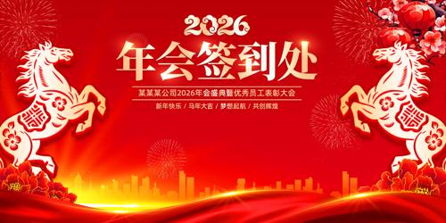 2026����ҵǩ�����佱ʢ�����ᱳ��չ��