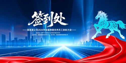 ��ɫ�Ƽ�2026��ҵ���ǩ��������չ��