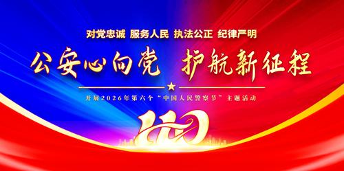 ��������2026���й����񾯲�����ᱳ��