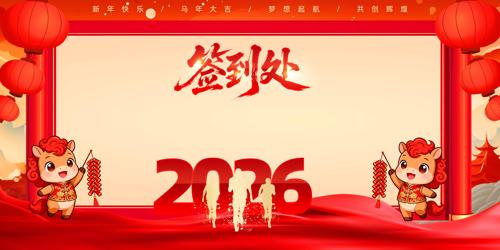 2026�������ǩ����ǩ��ǽ��̨����