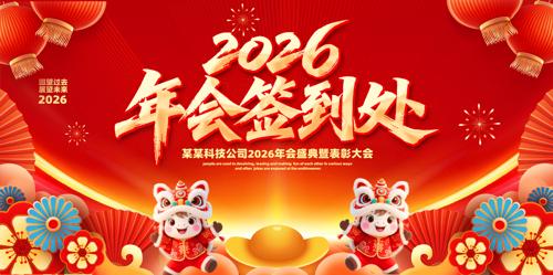 ��ɫ����2026����ҵ���ǩ����չ��