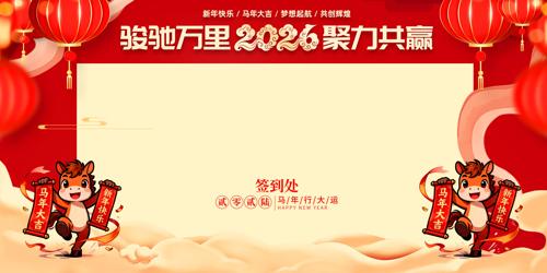 ��ɫ����2026���������ǩ��������չ��