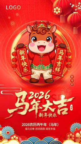 ��ɫϲ��2026����������괺�ں���