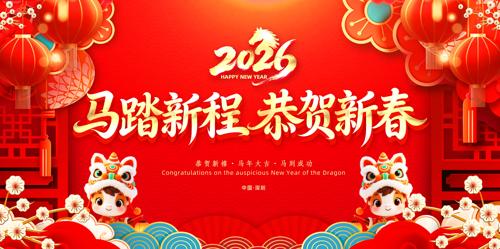 �����´�2026���괺������������̨����