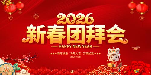 2026�����´��Űݻᱳ��