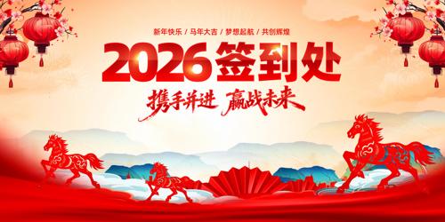 2026������ҵǩ�����佱ʢ������չ��