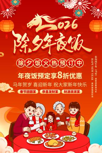 2026���Ϧ��ҹ��Ԥ��������Բ�纣��