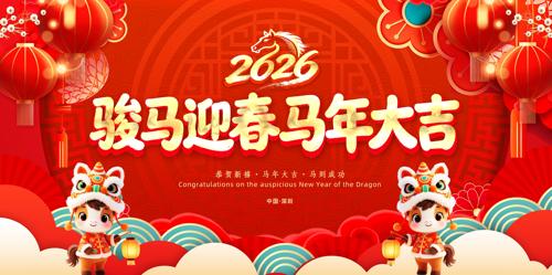 �����2026���괺������������̨����