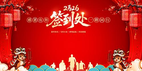 2026�������ǩ����ǩ��ǽ��̨����չ��